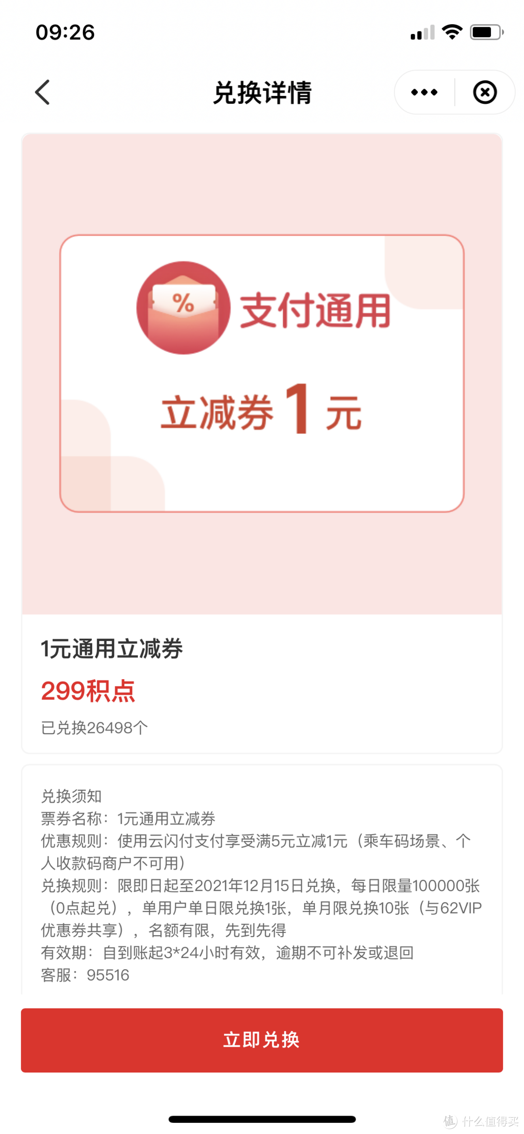 金靖喊你用云闪付！4999元的还款券等你来，有信用卡的别错过。附信用卡还款省钱攻略。