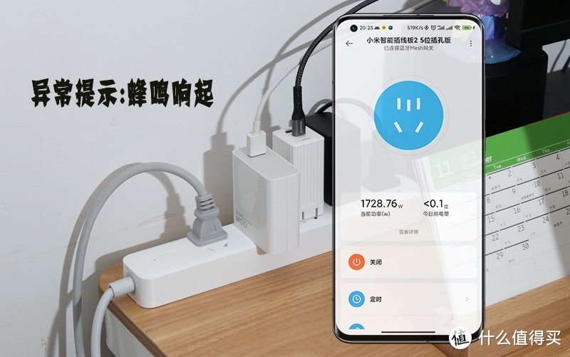 小米智能插线板2新品发布，支持远程开关与电量统计，电脑桌必备