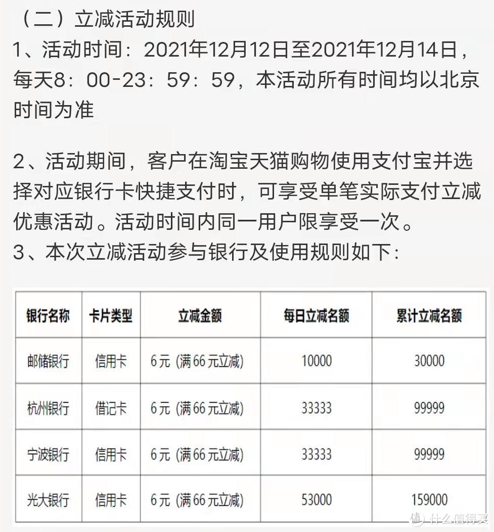 速领！支付宝双12银行卡优惠来了