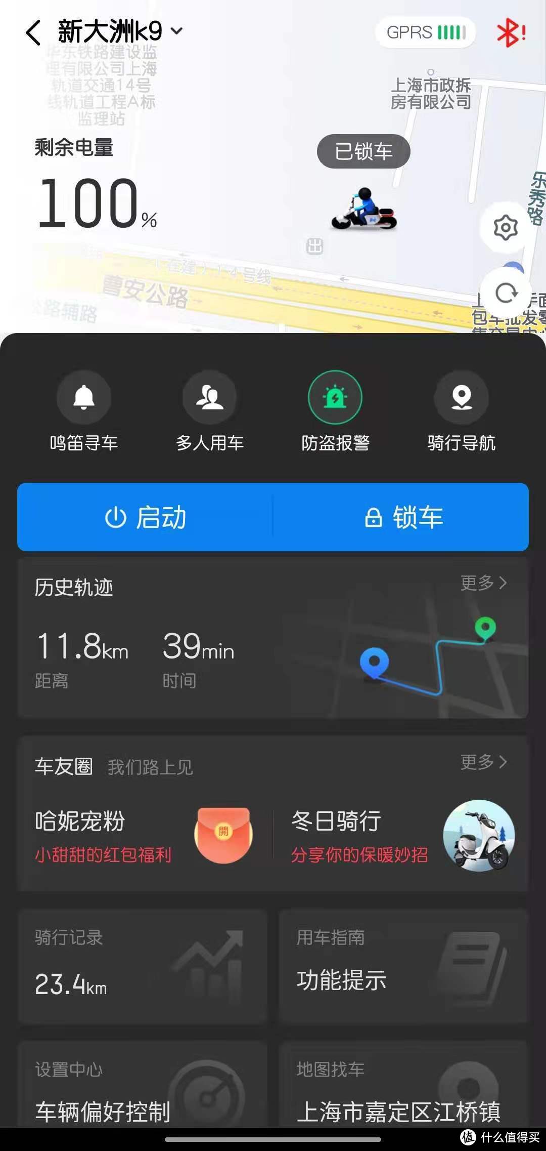 这是软件界面，直接哈罗出行绑定