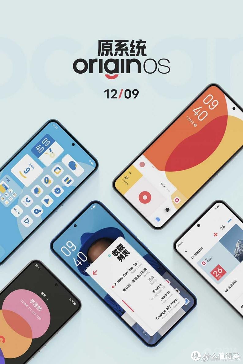 新OriginOS界面图流出 MIUI 13适配列表曝光