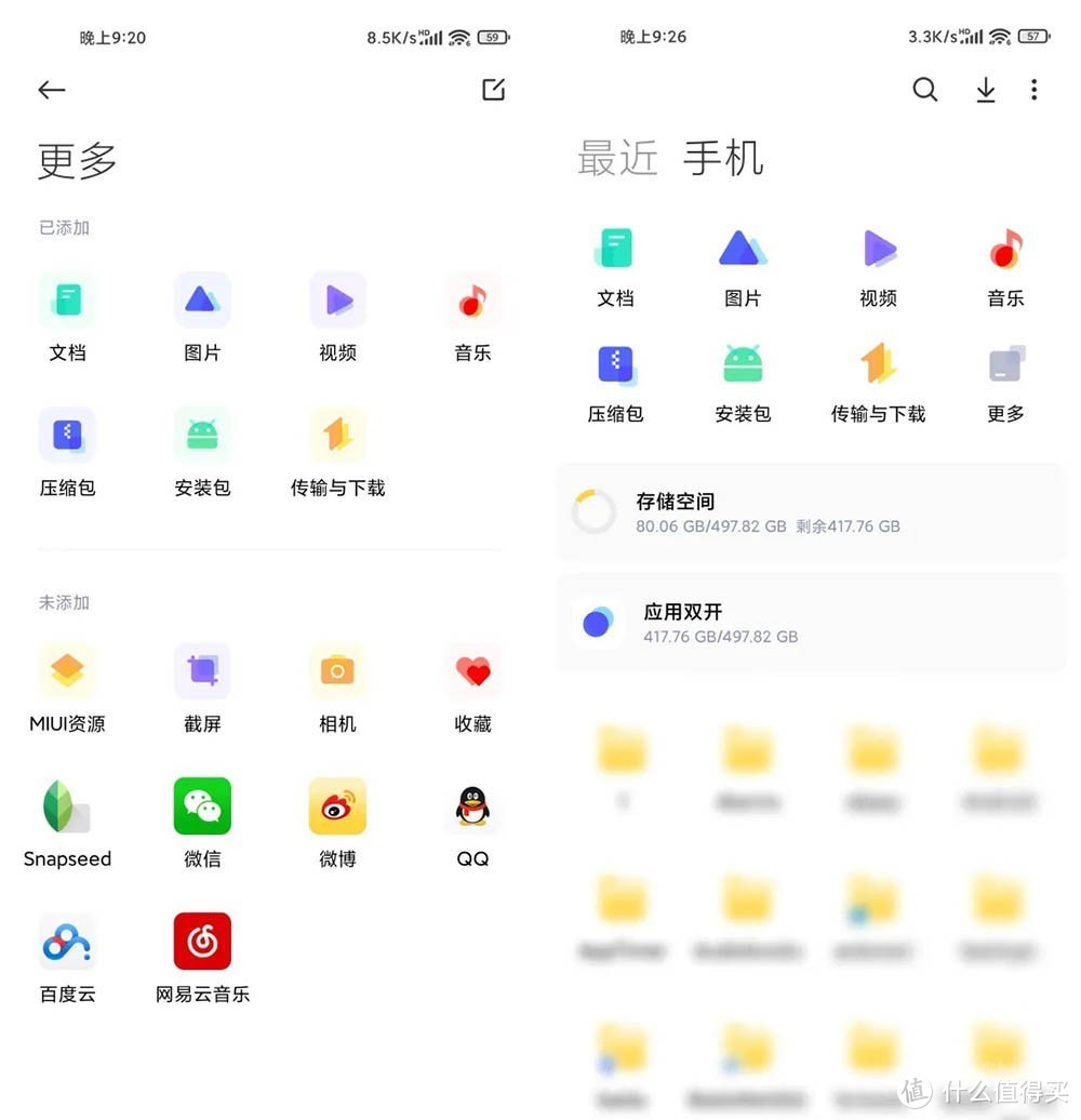 新OriginOS界面图流出 MIUI 13适配列表曝光