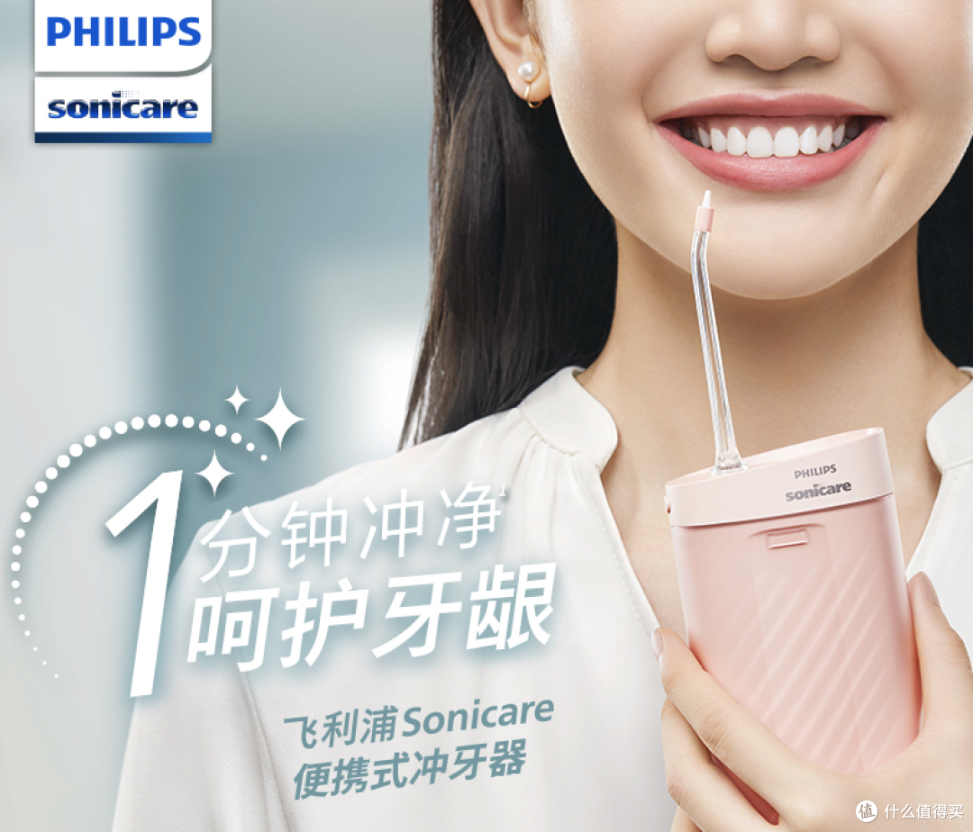 飞利浦上架新品hx3331洗牙器360旋转喷头小巧便携