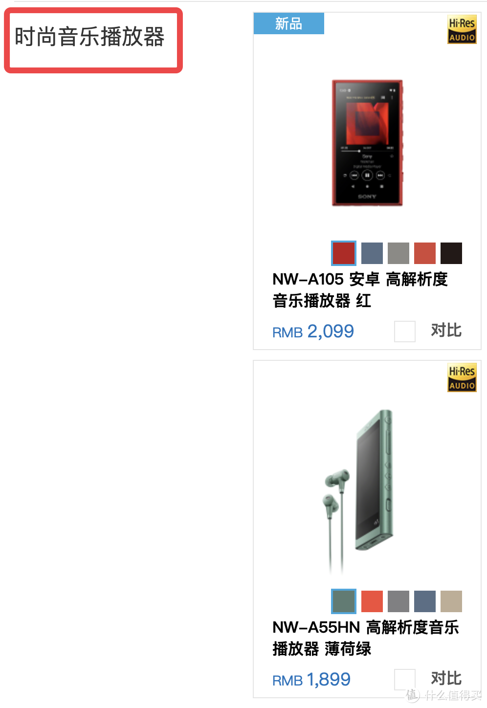 不如国砖？从A55到ZX300，从黑砖到索6万，一文了解索尼现售播放器最适合你？