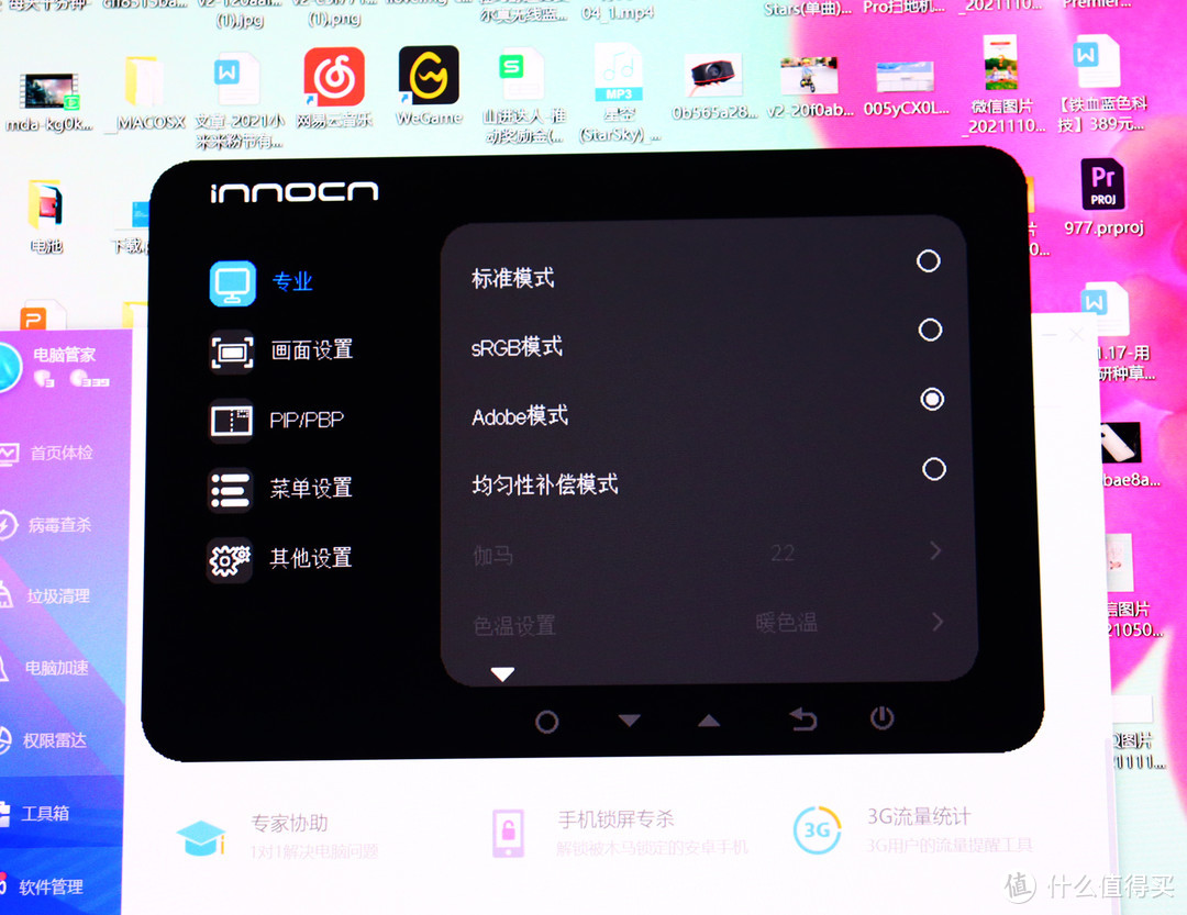 做视频，玩抖音专业素材需要它,INNOCN 27C1U让剪辑更专业