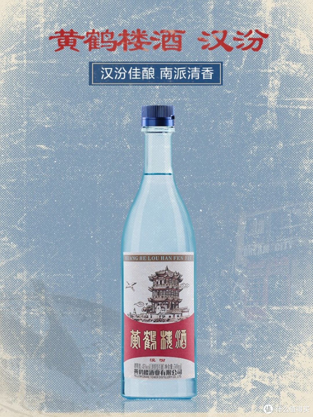 购酒记：湖北省10大白酒排名及选购指南，自饮送礼、囤酒必备（含稻花香、白云边、黄鹤楼、​劲酒等）