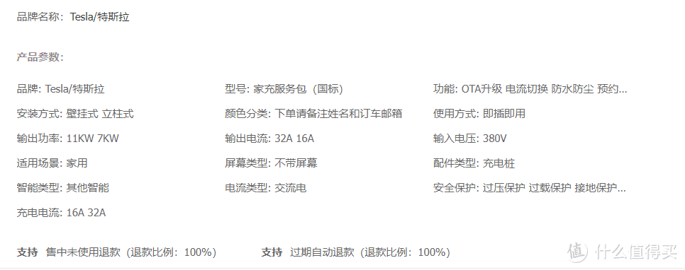 家用21KW充电桩！特斯拉车主安装充电桩全流程分享！