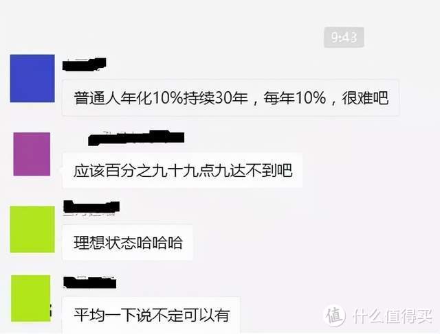 【定投君说基金】年化10%持续30年，每年10%，很难吧？