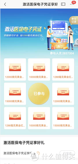 12月招商银行app，8个简单的活动！几分钟20多元轻松到手！