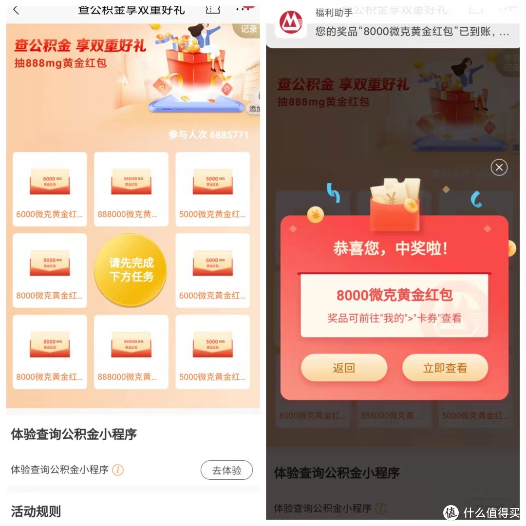 12月招商银行app，8个简单的活动！几分钟20多元轻松到手！