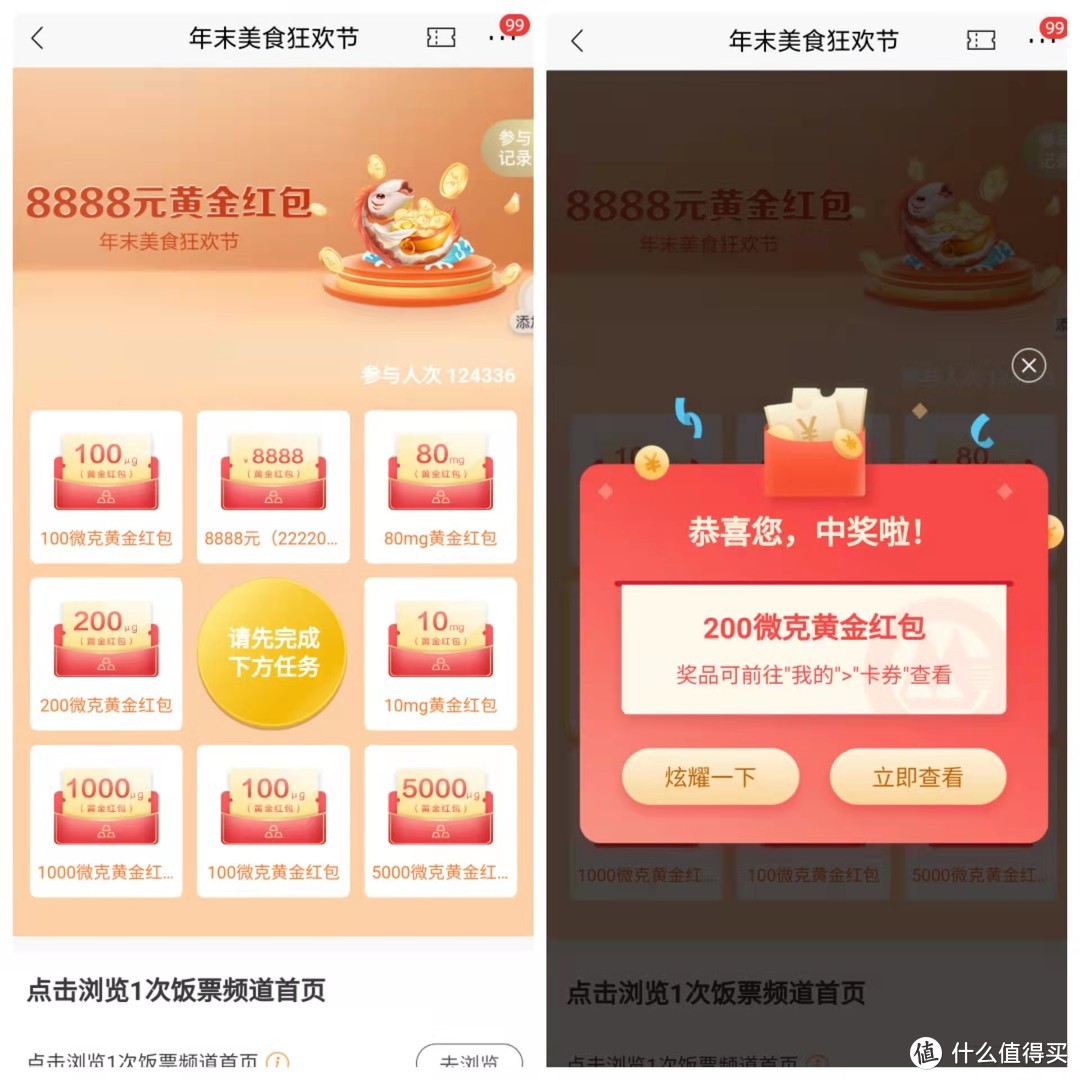 12月招商银行app，8个简单的活动！几分钟20多元轻松到手！