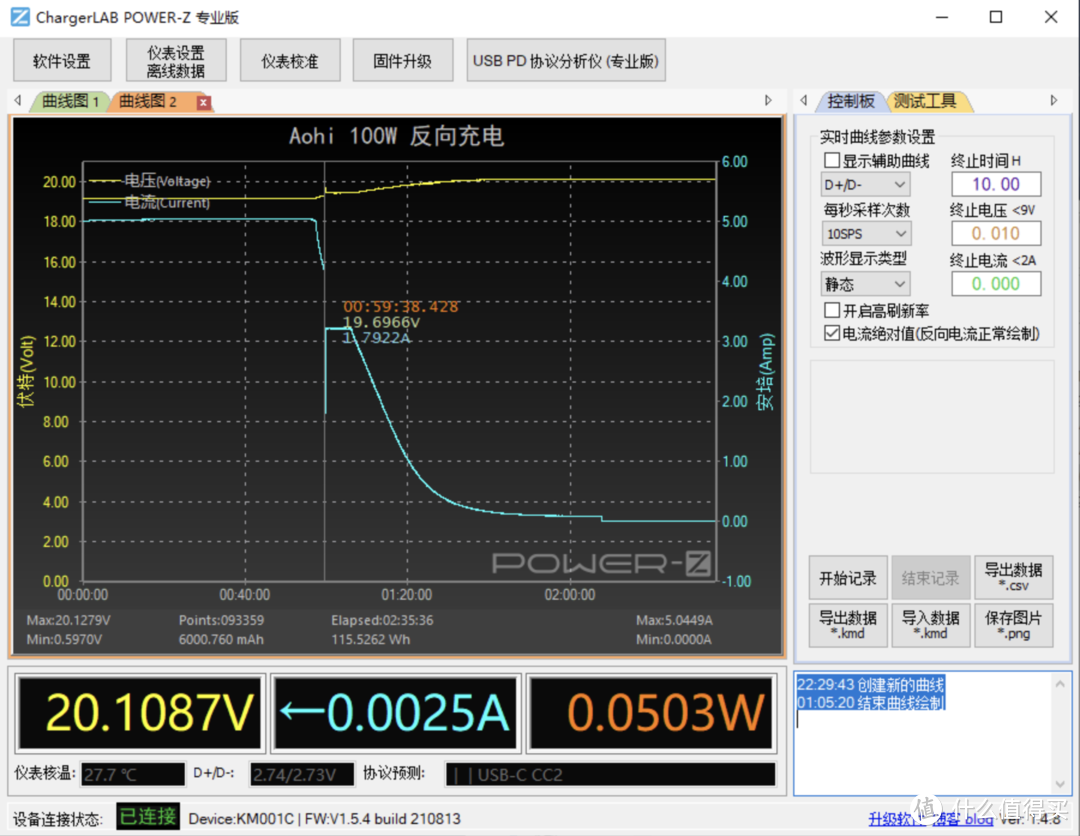 Aohi 100W 移动电源：单口 100W + 30000mAh，这才是理想的移动充电站