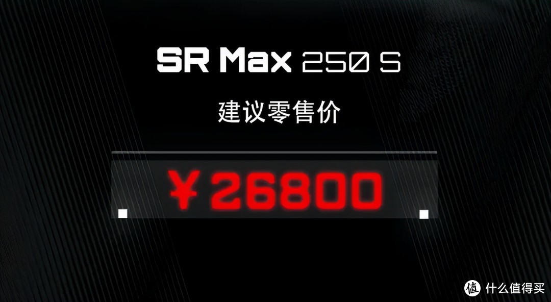 26800元，宗申阿普利亚SRMax250 S版发布