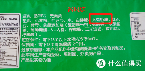 爱吃豆沙包的注意了：8款超市主流速冻豆沙包评测，竟然还有人造奶油添加？