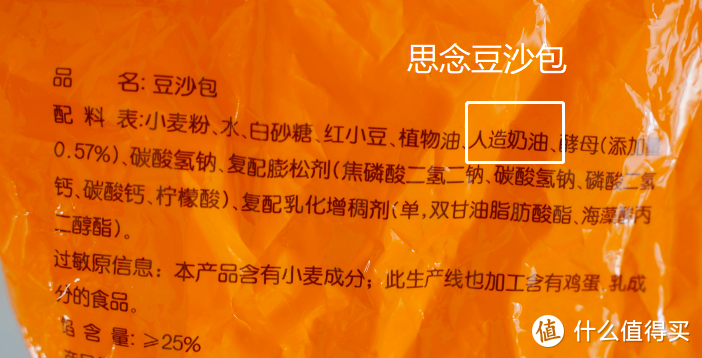 爱吃豆沙包的注意了：8款超市主流速冻豆沙包评测，竟然还有人造奶油添加？