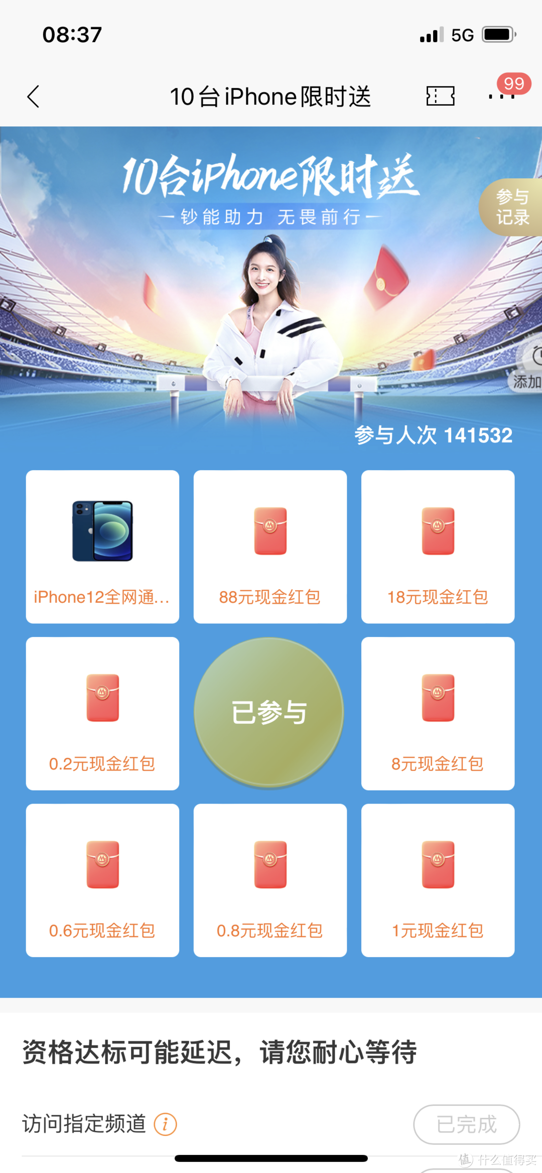 【年终加倍福利】12月招商银行App 25项给力活动最全合集