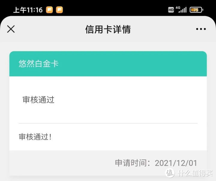 農業銀行年底大水來襲人均額度2w起步負債高也成功下卡上車吧