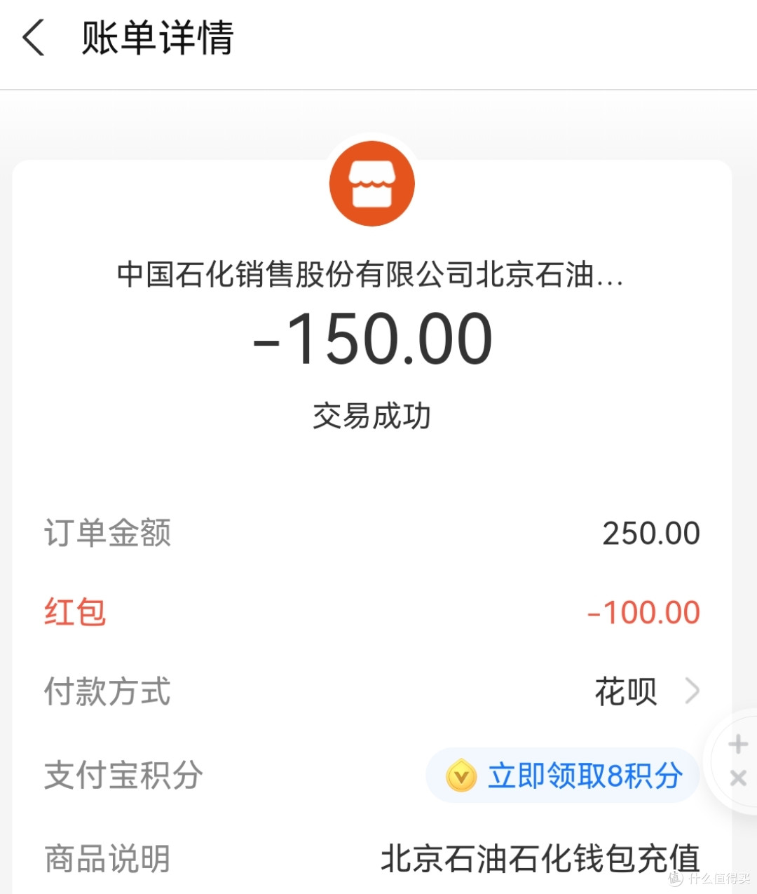 支付宝 加油礼遇 100元/月