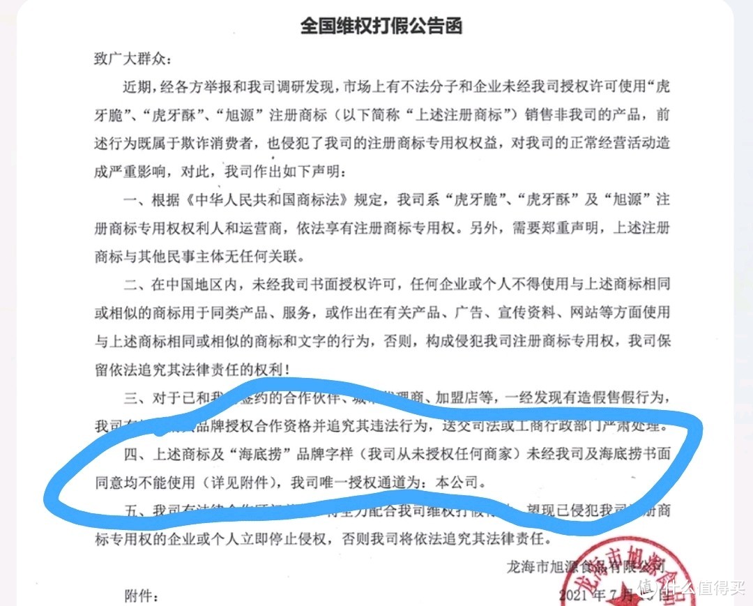 深扒海底捞美味小零食供应商，十分之一的价格在淘宝轻松买到，绝对正货！