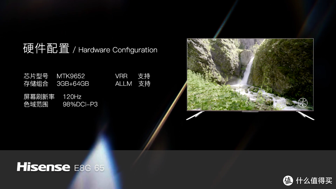 海信65E8G Mini-LED电视开箱评测，画质和主机游戏体验