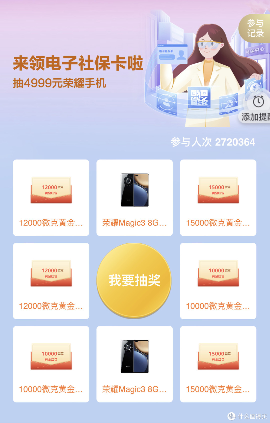 【年终加倍福利】12月招商银行App 25项给力活动最全合集