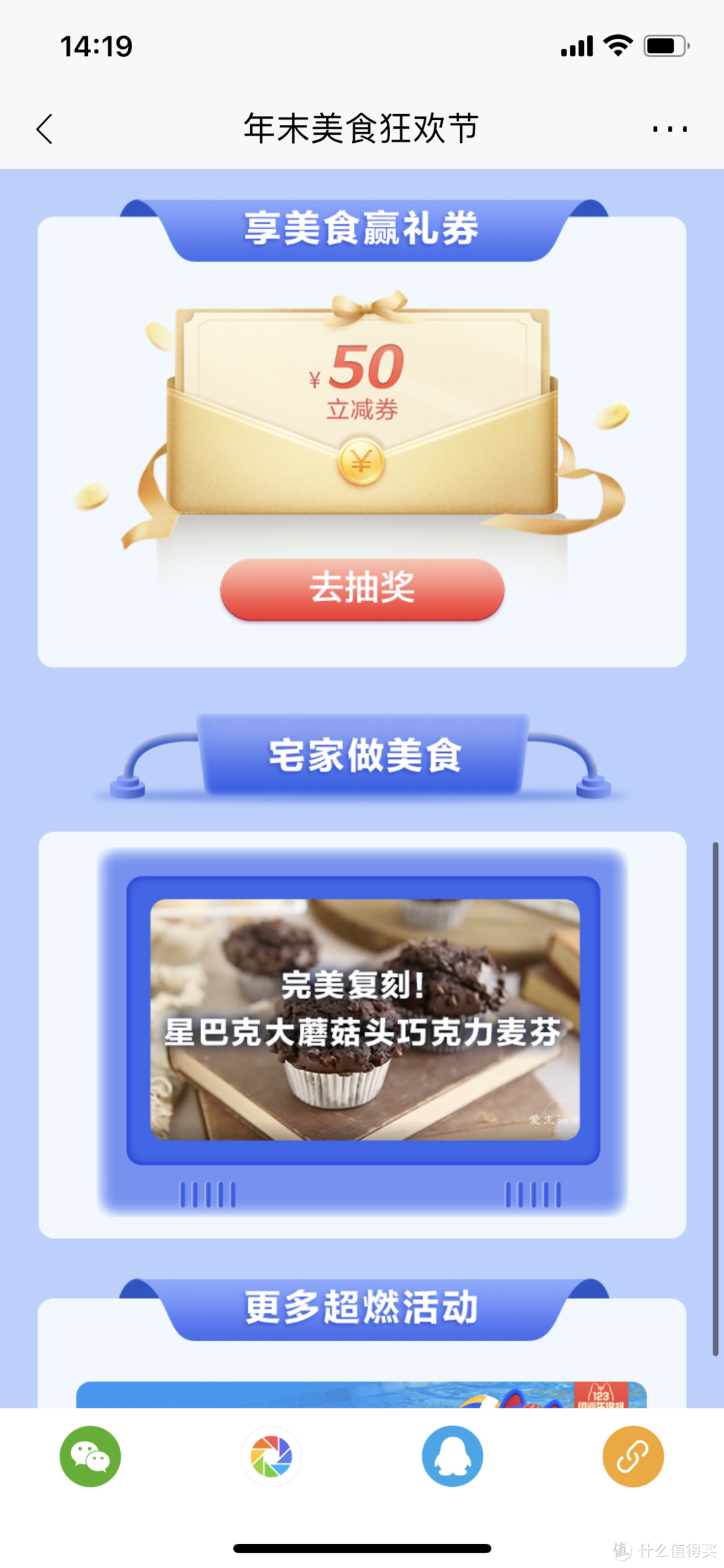 【年终加倍福利】12月招商银行App 25项给力活动最全合集