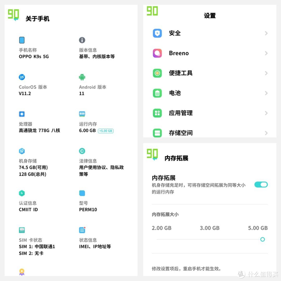 优劣皆明显，千元尚可选——OPPO K9s综合测评