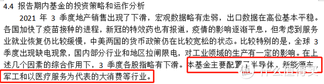 兴全精选混合基金属于什么板块？买新能源、半导体，竟只涨1%？！