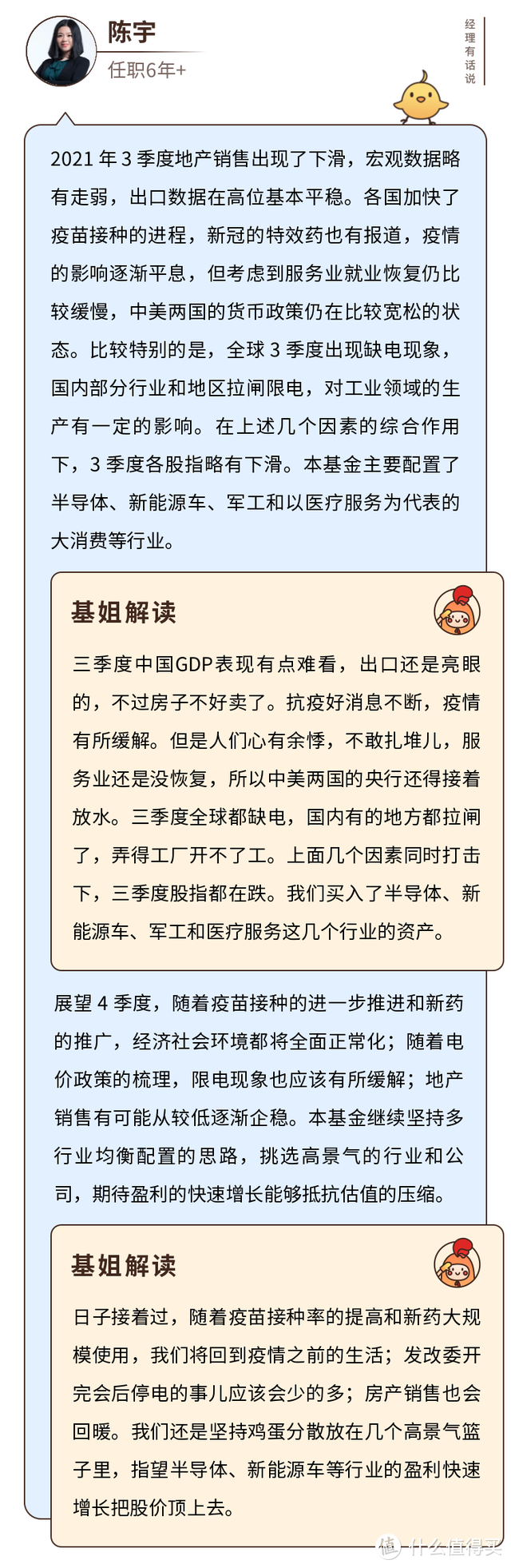 兴全精选混合基金属于什么板块？买新能源、半导体，竟只涨1%？！