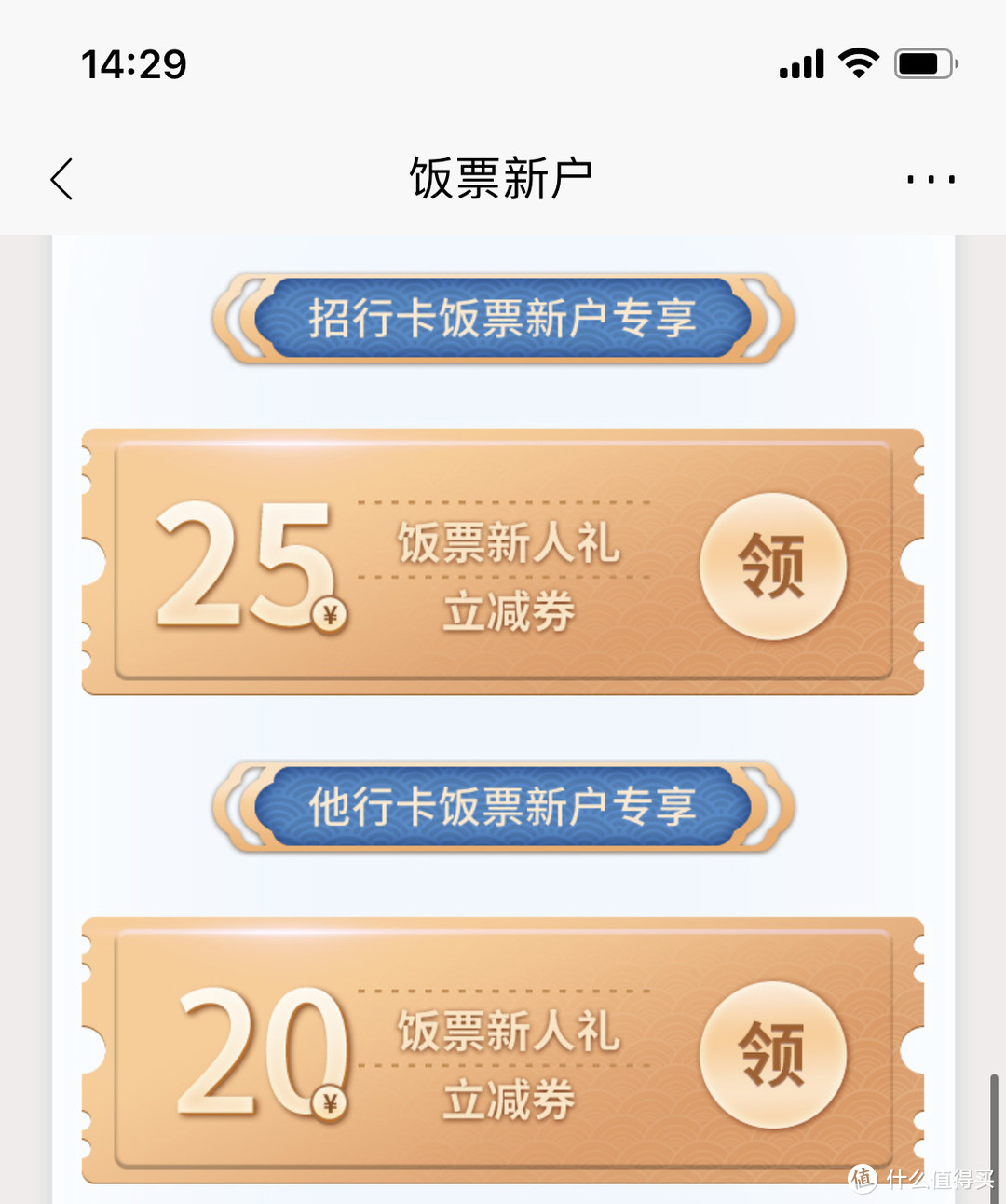 【年终加倍福利】12月招商银行App 25项给力活动最全合集