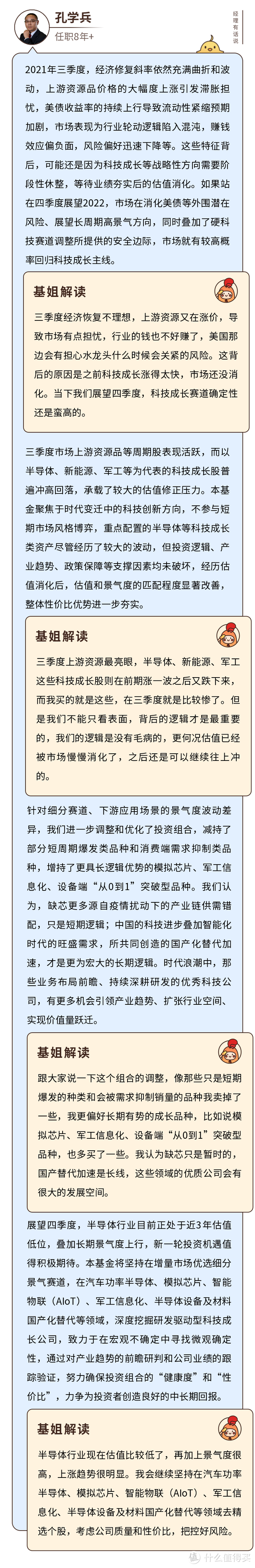 金信稳健策略灵活配置混合怎么样？重仓半导体芯片，业绩暴打蔡嵩松？