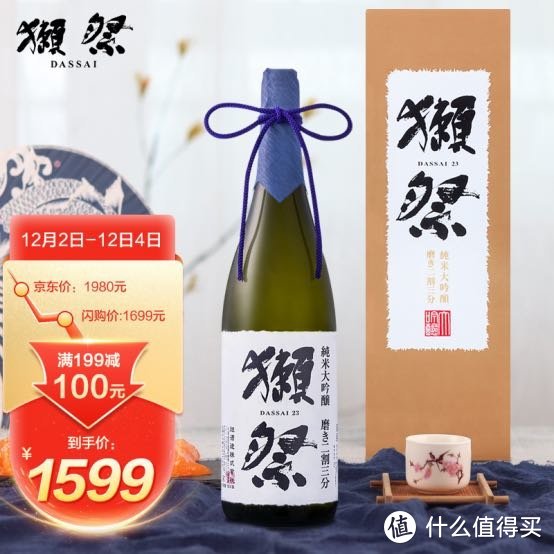 獭祭 日本原装进口 纯米大吟酿23清酒 二割三分 1.8L礼盒装