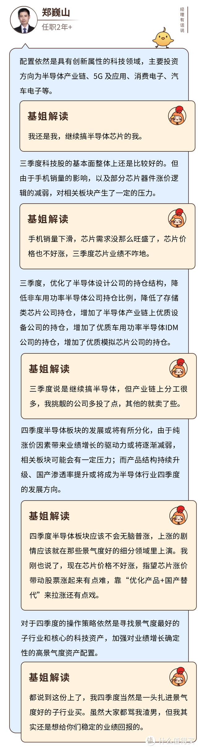 银河创新成长混合基金是哪个板块？今年业绩43%，完胜蔡嵩松！