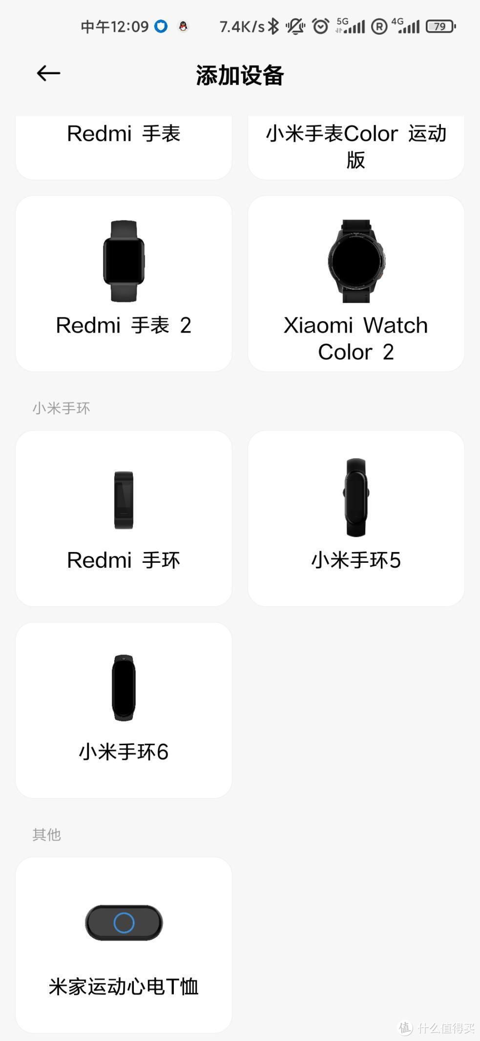 【好物推荐】Redmi Watch2：不再是“大号手环”