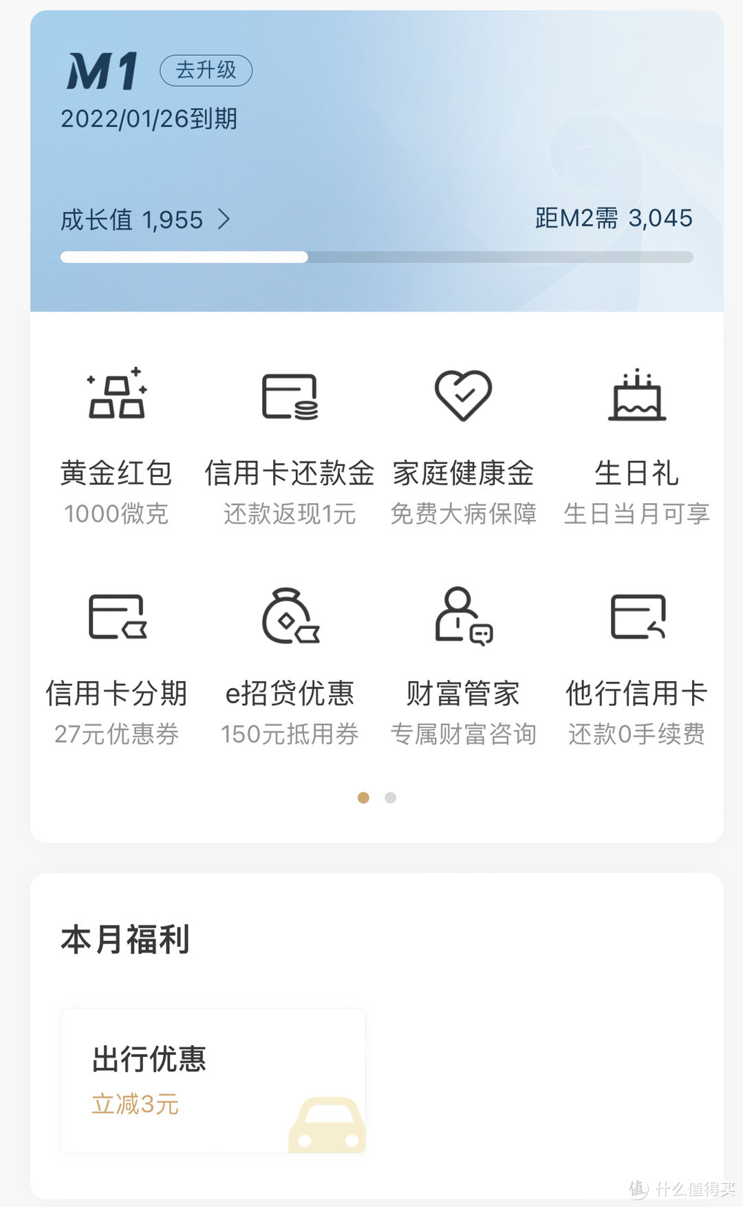 【年终加倍福利】12月招商银行App 25项给力活动最全合集