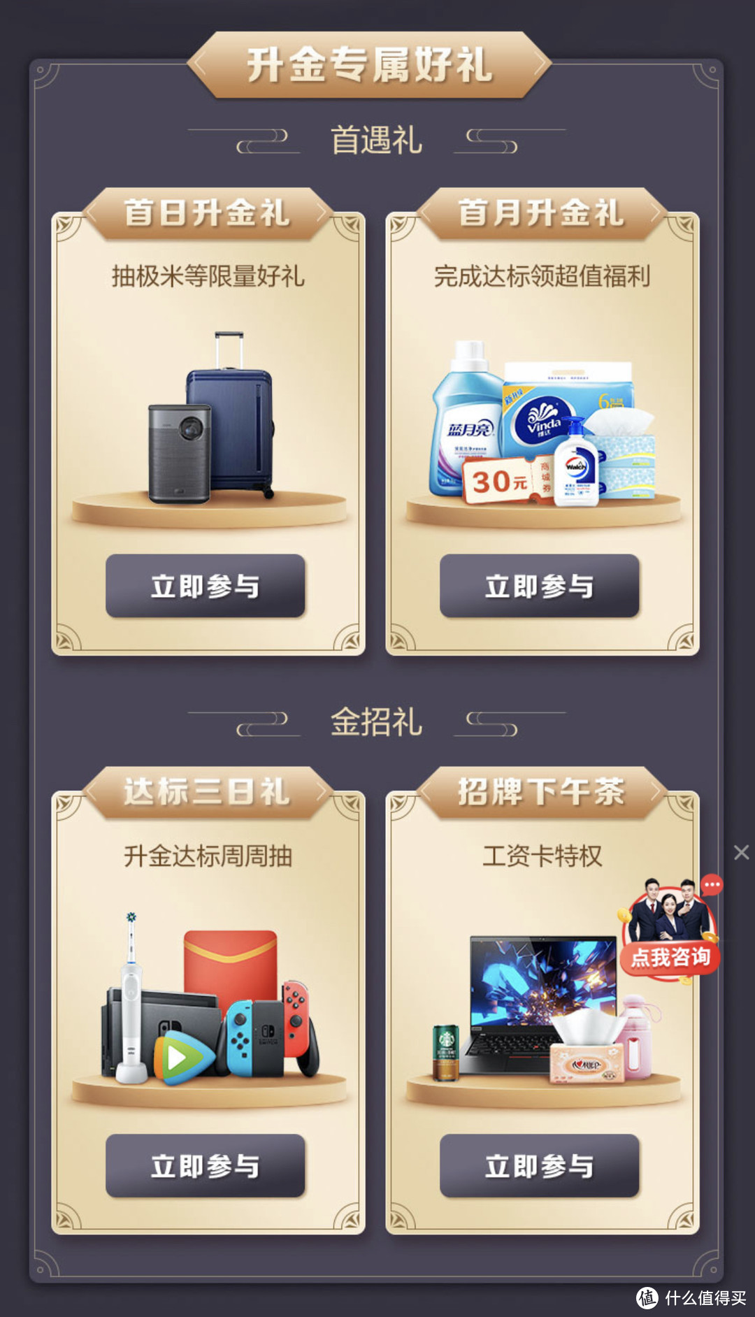 【年终加倍福利】12月招商银行App 25项给力活动最全合集