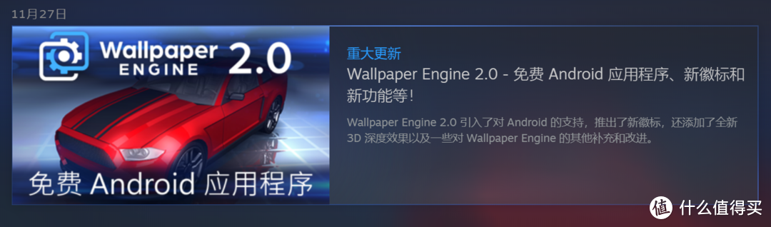 动态壁纸天花板：Wallpaper Engine上线Android版！（附免费使用教程）