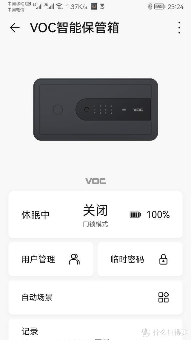 防火防盗防宝宝，重要材料怎么收？VOC智能保险柜提供收纳新方案