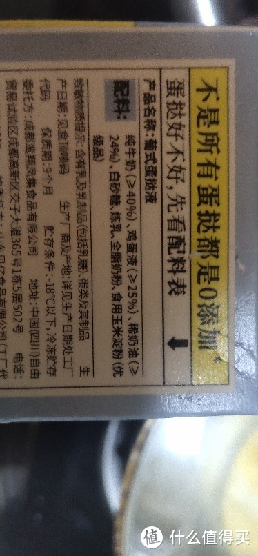 家庭自制蛋挞/第1次用电饼铛做/大师小点葡式蛋挞手工蛋挞皮蛋挞液烘焙