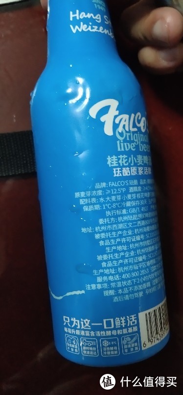 桂花啤酒咋样?珐酷（Falcos）原浆活啤桂花小麦啤酒铝瓶装精酿啤酒