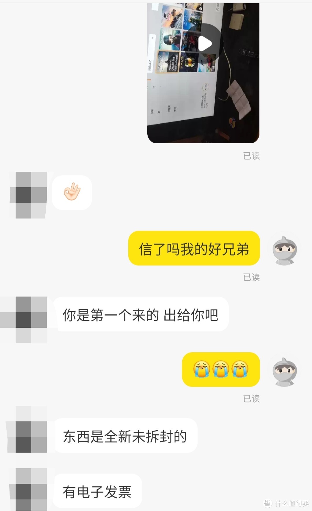 这位卖家其实自己抢到过一个了，这是他抢的第二个