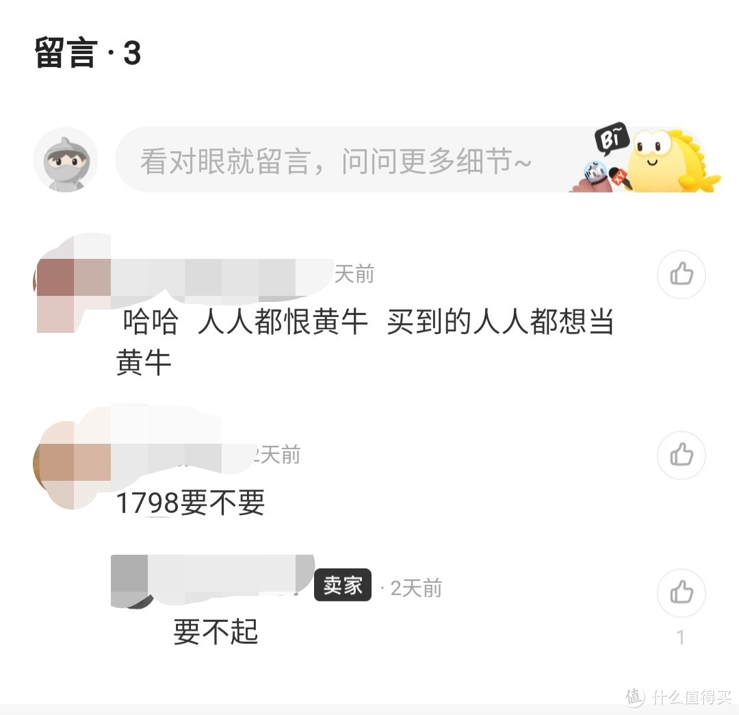 这是另外一个加价收手柄的下面的留言