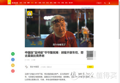 除了抖音和快手，你不要错过了这些优质短视频网站！