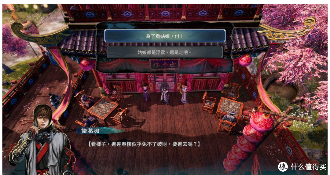 《天命奇御二》试玩体验：不落俗套的武侠 RPG，解谜才是主体，战斗只是逼不得已