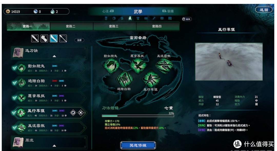 《天命奇御二》试玩体验：不落俗套的武侠 RPG，解谜才是主体，战斗只是逼不得已