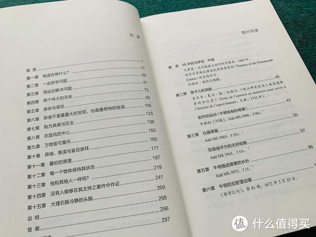 科学天才的浮生一梦，让我们透过科学的历史仰望牛顿