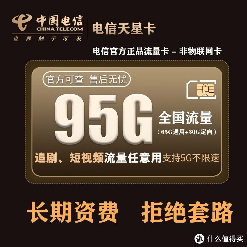 2021-2022年，不错过的特惠电话卡套餐（电话卡推荐，流量卡推荐，手机卡）