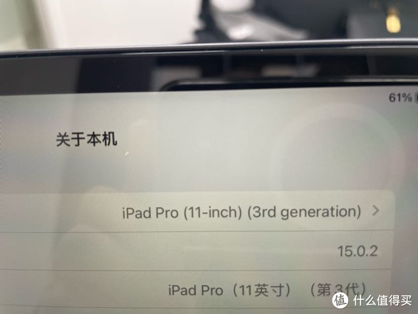 自带15版本的3代11寸pro