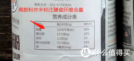 市售全麦粉选购干货科普，以及9款畅销全麦粉详细评测，实测告诉你如何理性买买买！