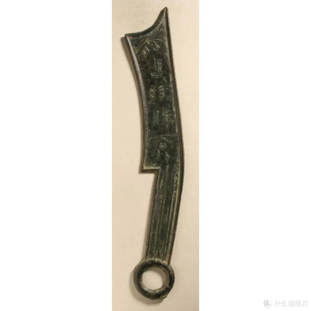 刀币，铭文为“安阳之法化”，中国钱币博物馆 藏 ©️中国钱币博物馆